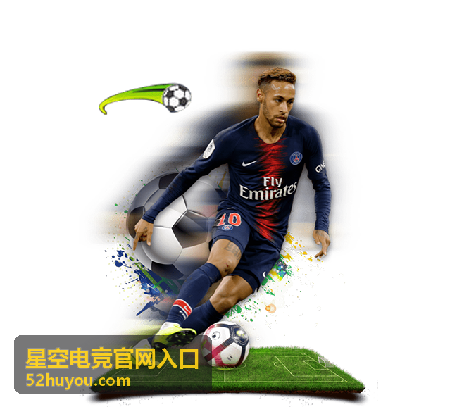 星空电竞官网入口 五杀高能片段封面